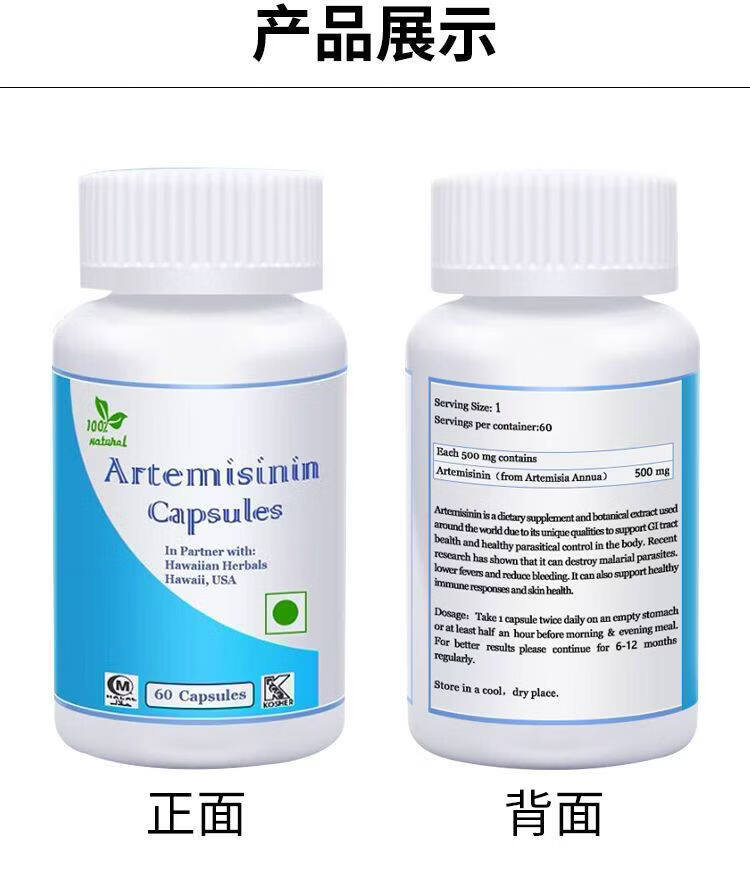 GLVOYO成人适用青蒿素胶囊营养保健品清热辅助调节免疫力 青蒿素 60粒*1瓶