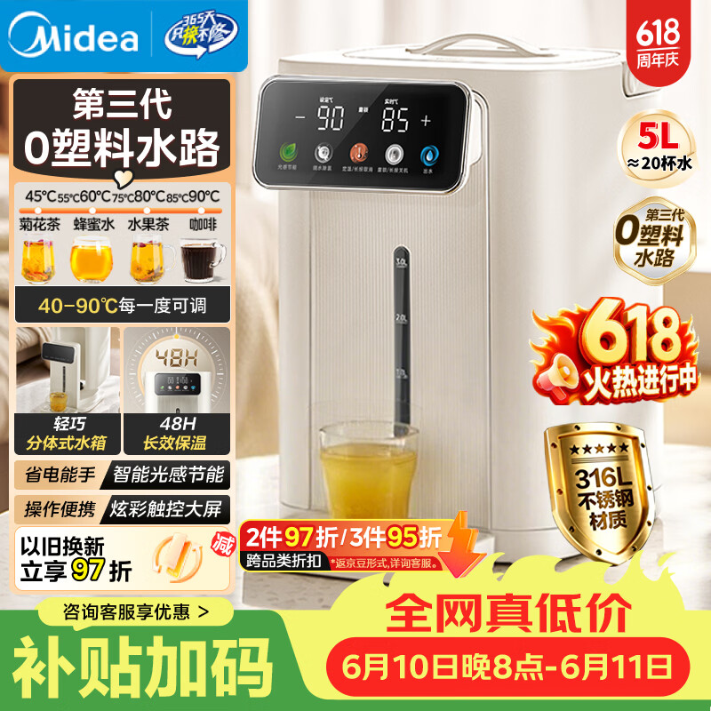 美的自营电热水壶 466.25元 - 86线报