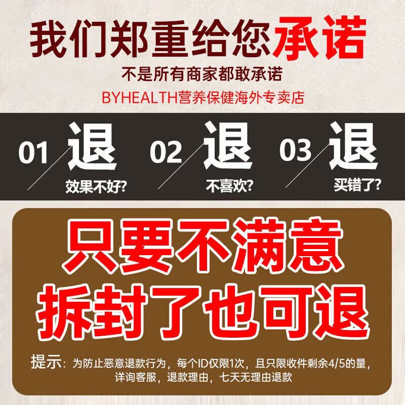 BYHEALTH精力OK片加强版补肾大粗久精氨酸睾酮素促睾酮补肾壮阳淫羊藿 续航装：60粒/盒*2【高能荷尔蒙】