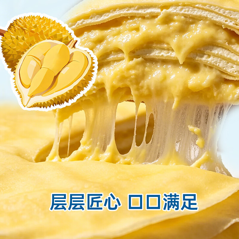 榴鲜喜榴莲千层奶油6寸生日蛋糕下午茶甜品网红抹茶芋泥巧克力奥利奥 【≥40%榴莲果肉】榴莲千层 400g