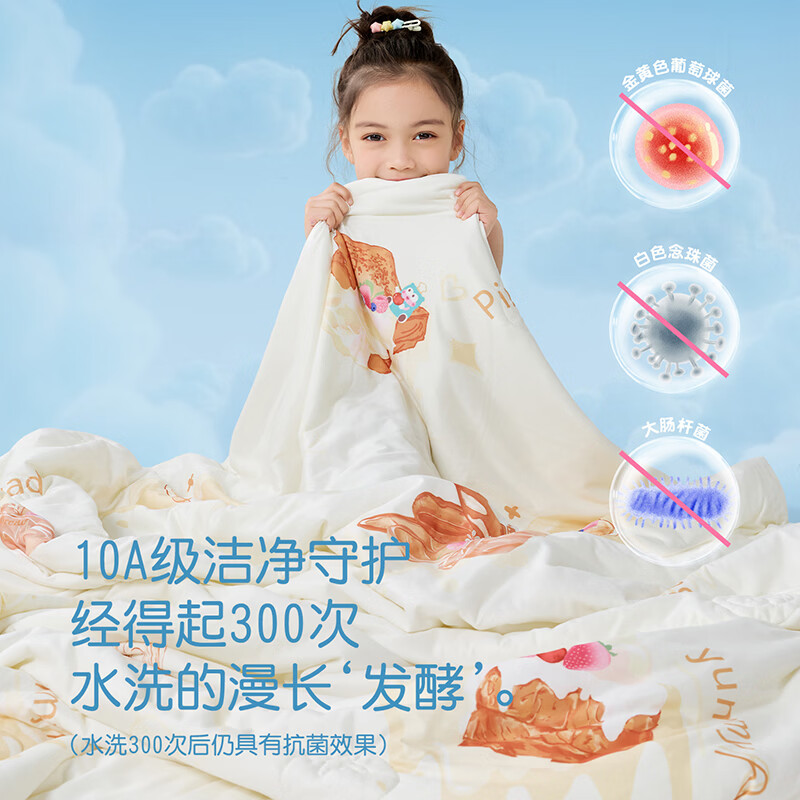 匹鲁婴幼儿A类儿童被子被芯夏季抗菌可水洗机洗空调被午睡薄被子 水果千层酥 150*200CM(物理抗菌)单夏被