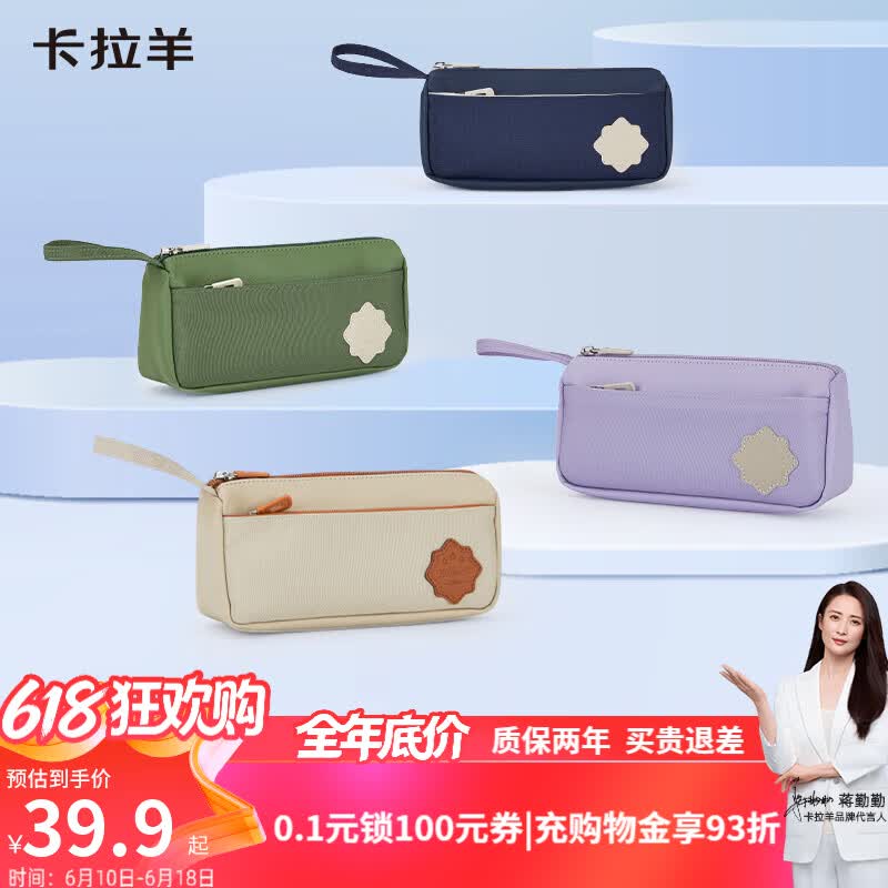 卡拉羊几何系列小学生多功能笔袋儿童文具盒包双层男女中学生铅笔袋 藏青