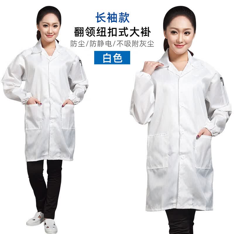 奥义驰防静电纽扣大褂含工帽翻领无尘大褂电子车间工作服无尘室条纹褂式 藏青色长袖静电大褂 5XL 【建议180-200斤】