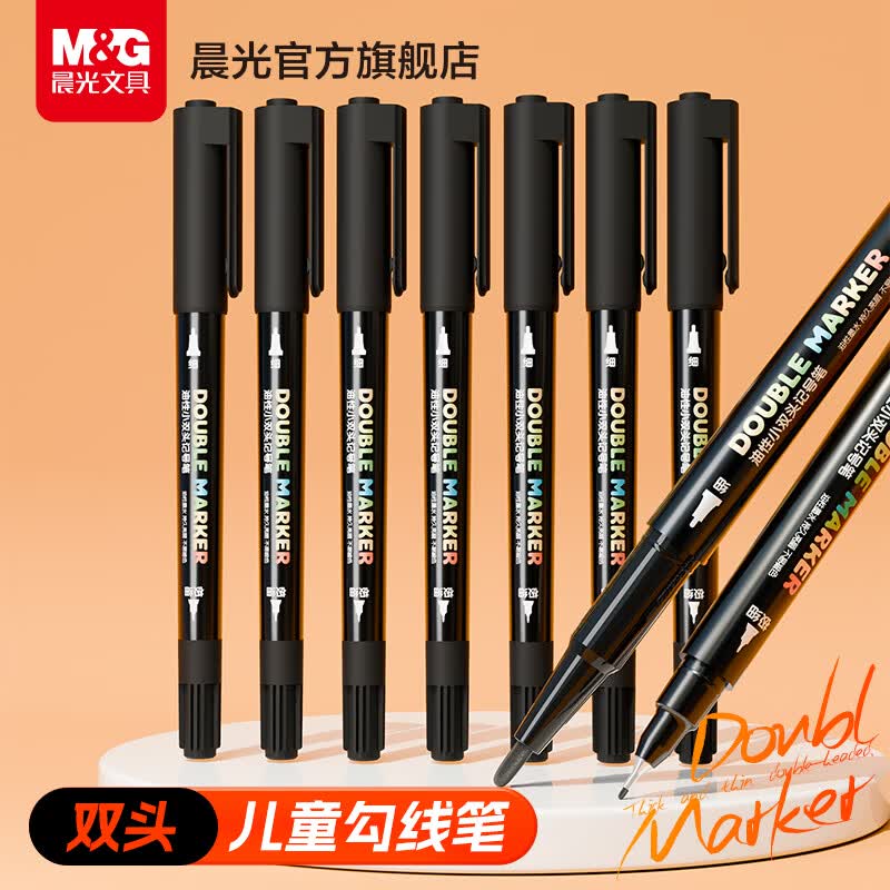 晨光(M&G)双头黑色油性记号笔小学生美术专用勾线笔防水防油速干不掉色细头粗头工地专用油漆笔 【学生简约丨黑色】双头12支-1盒