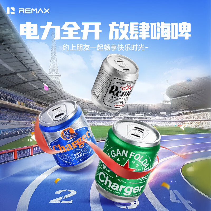 睿量（REMAX）新款45w迷你氮化镓手机充电器二合一便携快充个性易拉罐款充电宝 老虎蓝【尺寸52*41mm】