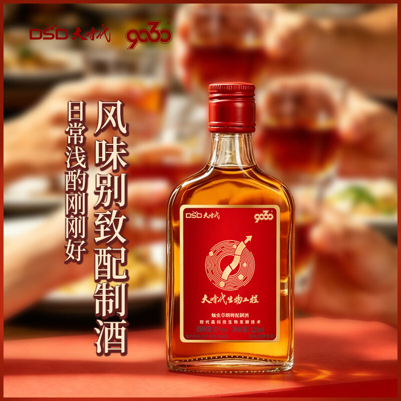 9030蛹虫草朗姆酒37度 125mL 24瓶 整箱装