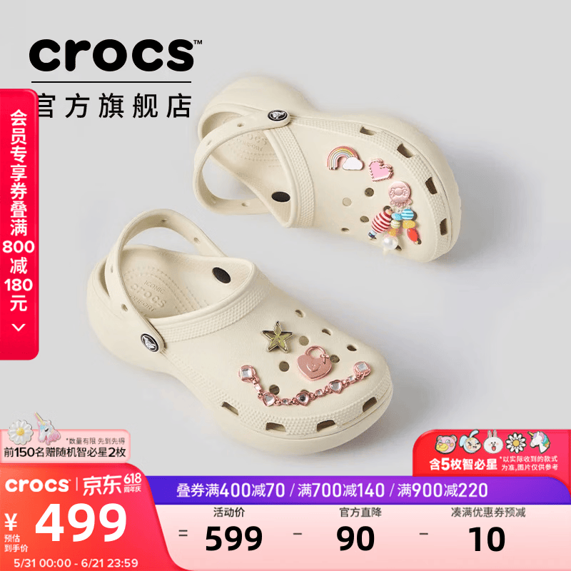 卡骆驰（CROCS）白鹿同款经典云朵洞洞鞋时尚百搭女鞋花园鞋沙滩鞋|206750 骨白色-2Y2(含智必星) 40 (260mm) 尺码偏小，建议选大一码