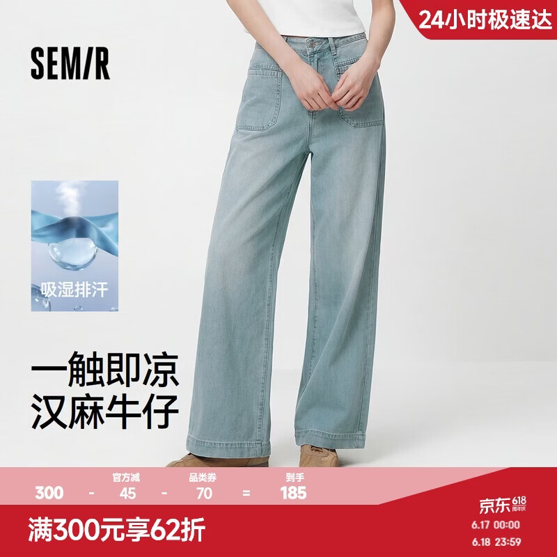 森马（Semir）森柔|牛仔裤女夏季吸湿排汗凉感汉麻长裤做旧阔腿裤103325124005A