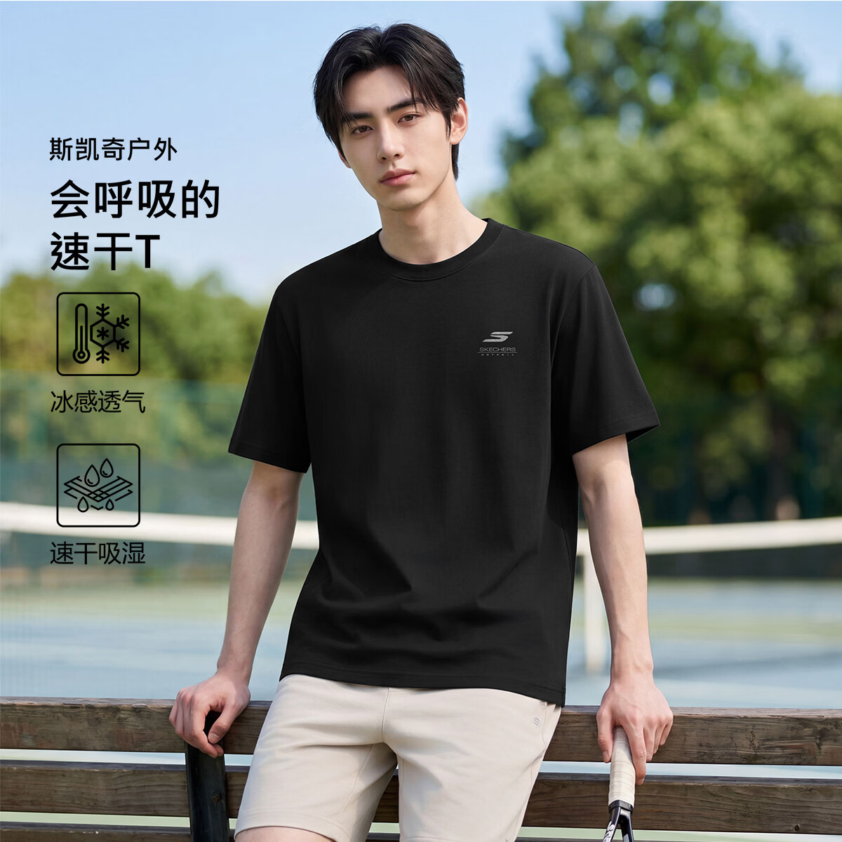 斯凯奇（Skechers）男士T恤短袖夏季2026新款冰丝凉感透气上衣速干 深蓝黑色 2XL