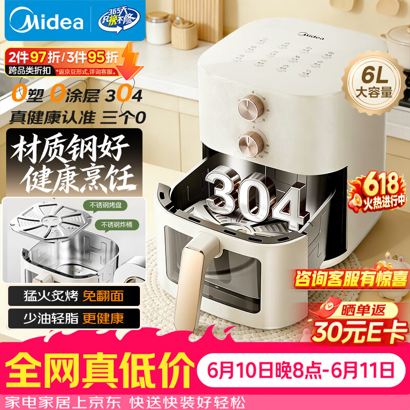 美的（Midea）【价保618】0涂层不锈钢空气炸锅蒸烤一体2026年新款 家用6L大容量多功能可视空气炸锅KZE6086PRO