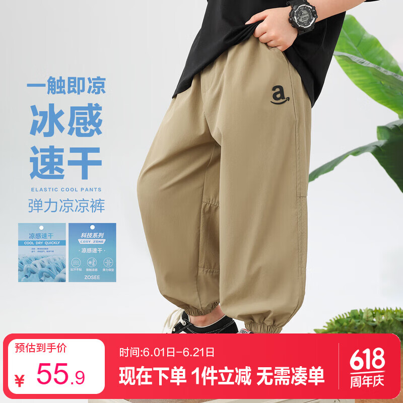 左西男中大童防蚊裤2026夏季男孩凉感速干薄裤子儿童长裤 卡其色 140