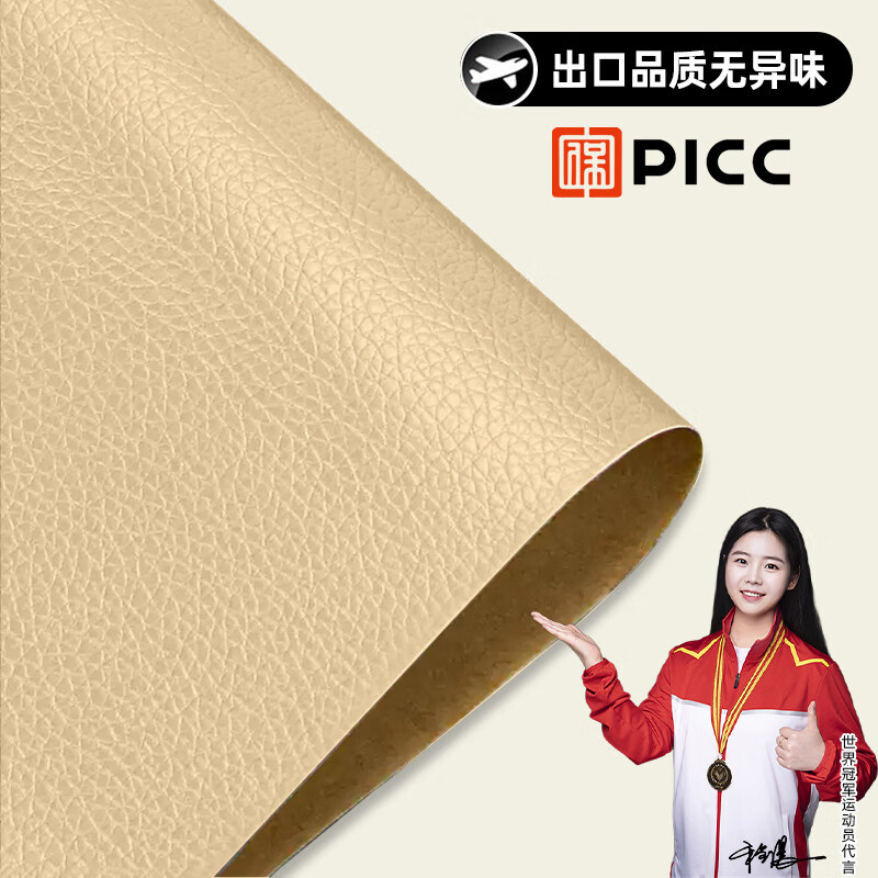 千百绘沙发补贴皮革贴自粘真皮无痕修补贴座椅翻新破皮修复破皮贴补丁贴 米黄200*137厘米进口品质【强粘款-掉落包赔】