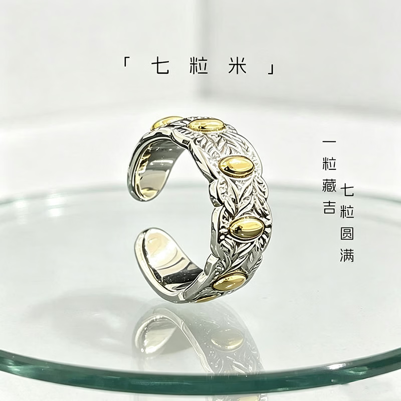 以搭古法七粒米招财活口戒指轻奢新中式聚财纳福手工指环百搭开运饰品 七粒米戒指1枚--均码开口可调节