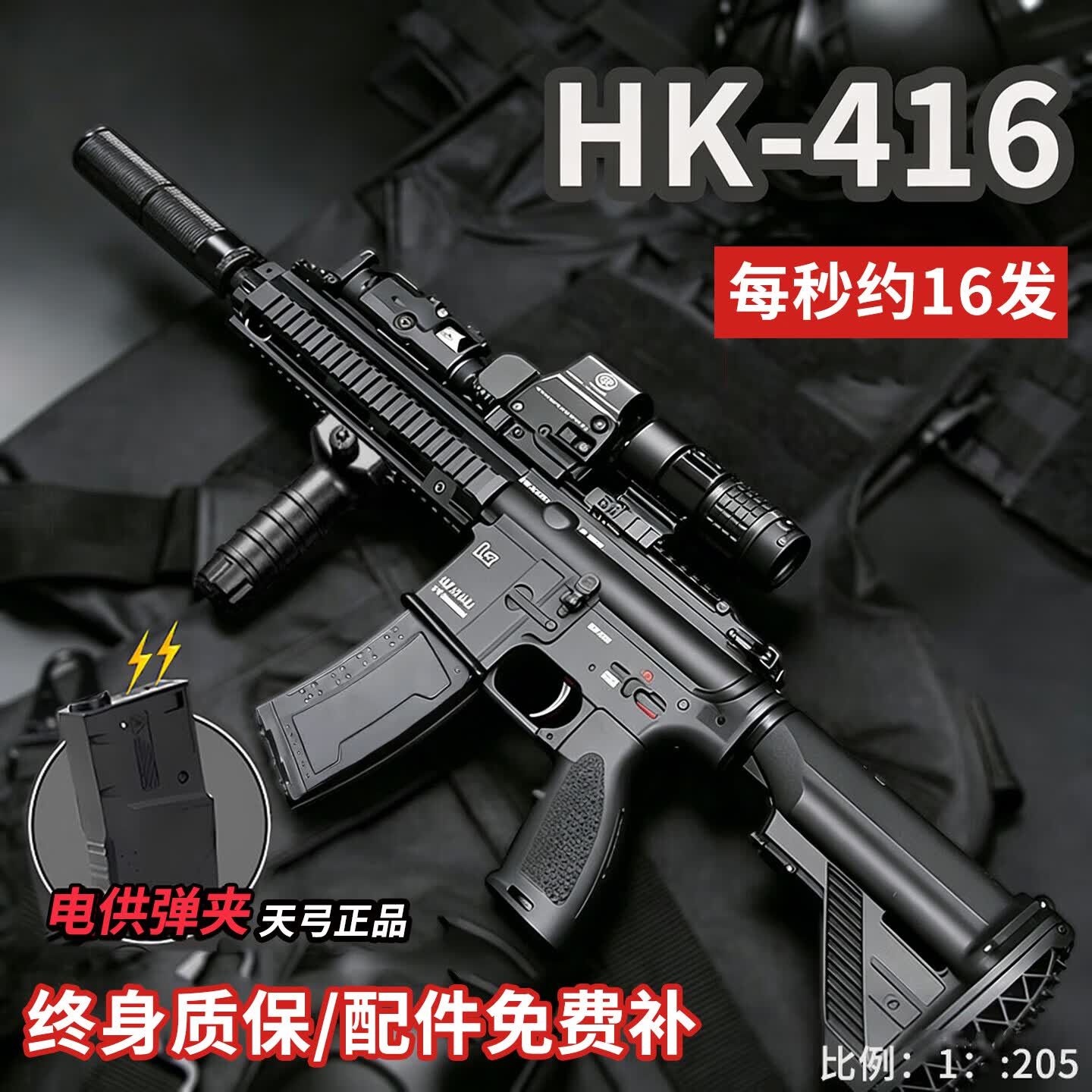 瓜乐熊天弓hk-416自动连发突击步枪水发竞技高射速金属软弹wargam发射器 HK-416暗色满配（电供弹夹+金属消音+红外手电战术盒） 三角洲8-12岁男孩六一儿童节礼物成年人高级高端玩具枪