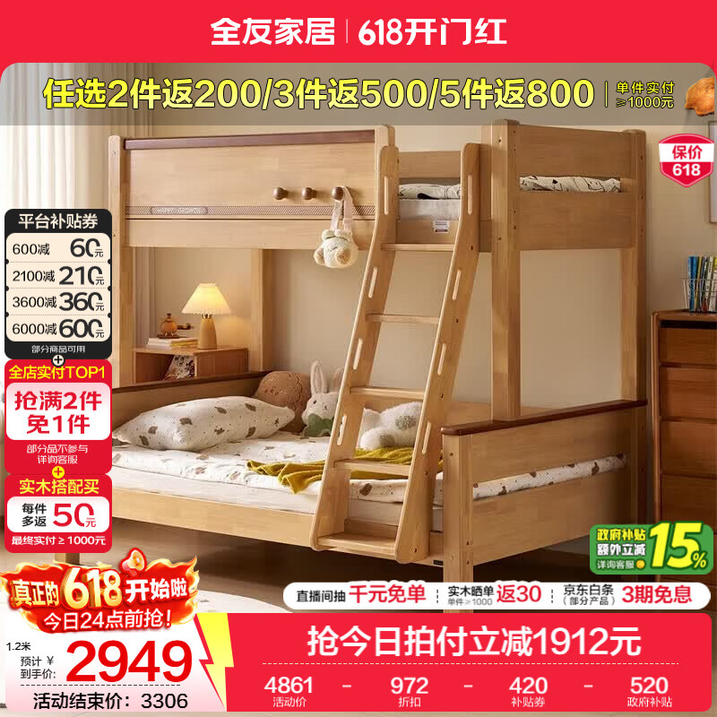 全友家居儿童上下铺双人床全实木双层高低床带护栏男孩女孩储物收纳床 上下床+床垫 1.5米x1.9米