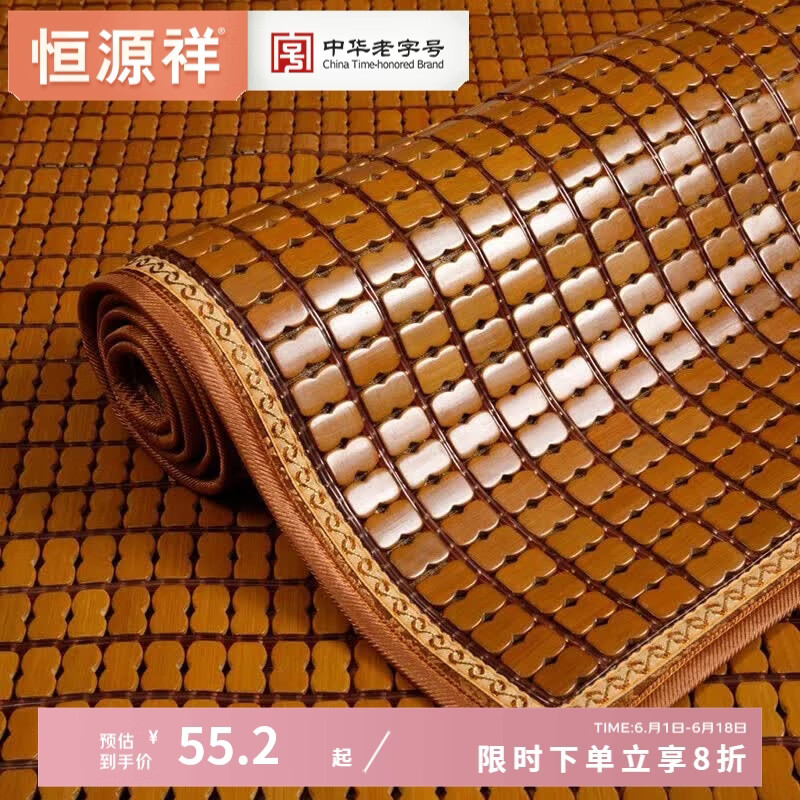 恒源祥 沙发凉席垫 夏季双筋麻将凉席沙发垫坐垫竹凉席防滑沙发垫 咖啡色【加粗双牛筋+防滑底】 70*240cm