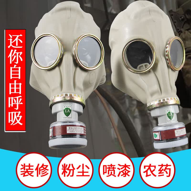 自吸式全封闭防毒面具 喷漆甲醛生化打农药鬼脸防护面罩氨气 1个全封闭防毒面具+2个滤毒盒