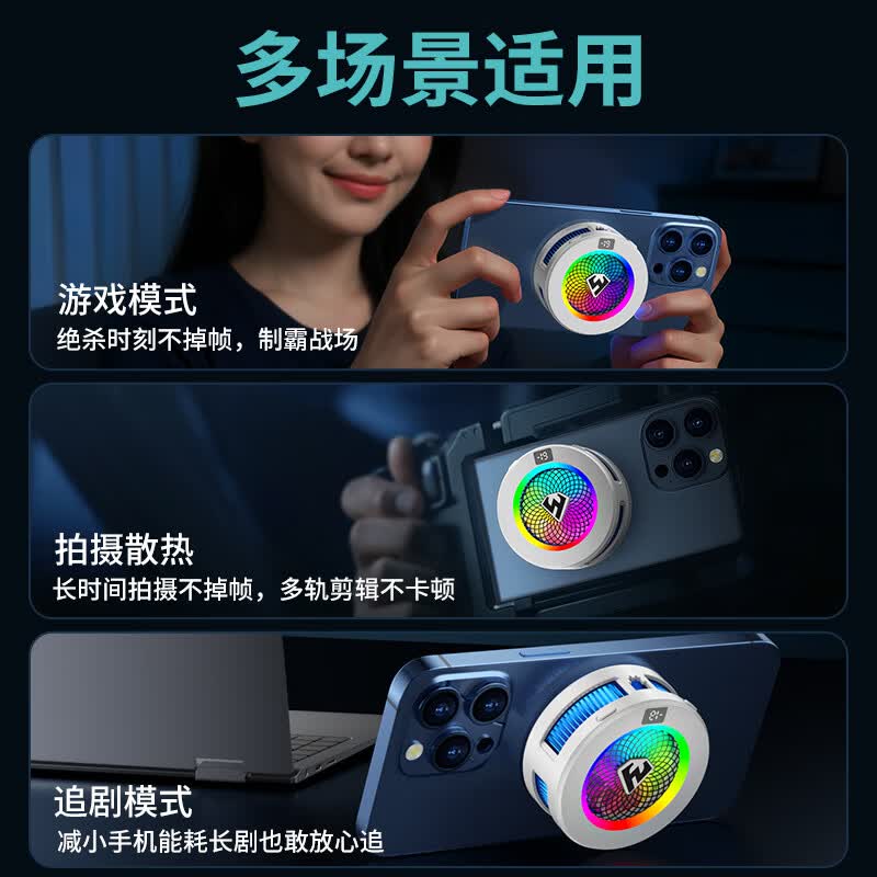 武影子X9旗舰新品AI智能控温游戏直播通用半导体散热器 X9【白色】（全银指套）