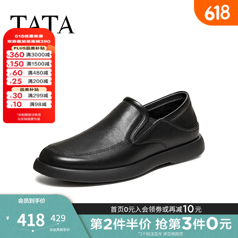 他她（TATA）父亲节礼物春商场同款舒适百搭休闲男鞋新款MGQ06BM6 黑色 39