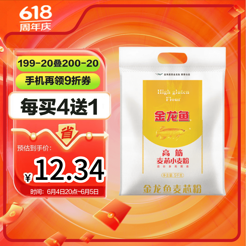 金龙鱼面粉高筋粉高筋麦芯小麦粉10斤 11.81元 - 86线报