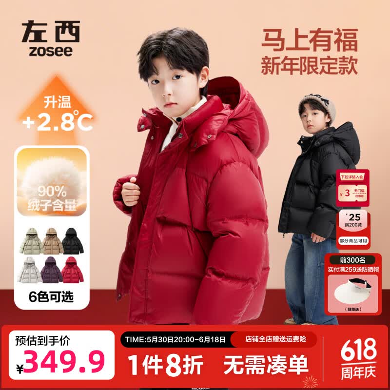 左西童装男童红色羽绒服冬季加厚儿童拜年服2026新款大童新年外套 红色 【新年限定丨马上有福】 170 cm