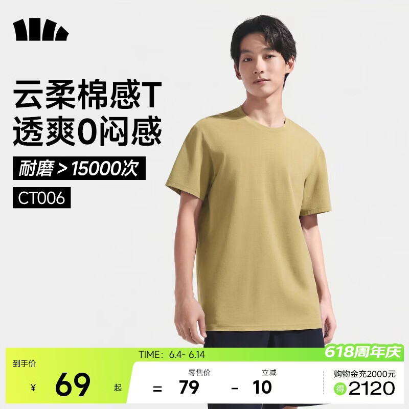 蕉下（beneunder）短袖T恤男士棉感宽松休闲透气耐洗夏季男装CT006雅丹黄L