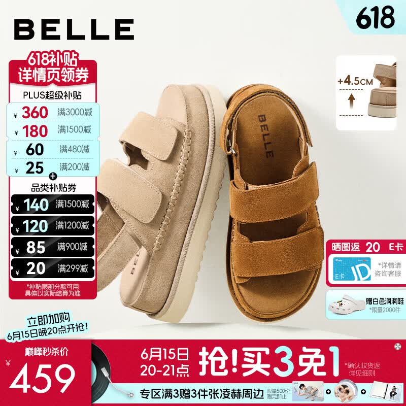 百丽（Belle）复古便捷魔术贴休闲凉鞋女2026夏新款厚底增高凉鞋B3208BL6 杏色 37 (235mm)