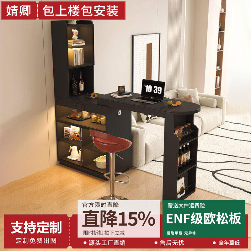 婧卿吧台桌家用阳台休闲伸缩隔断桌餐边柜一体轻奢高级感小户型吧台柜 款式:高款：奶油白40宽岩板吧台酒柜【现货速发】