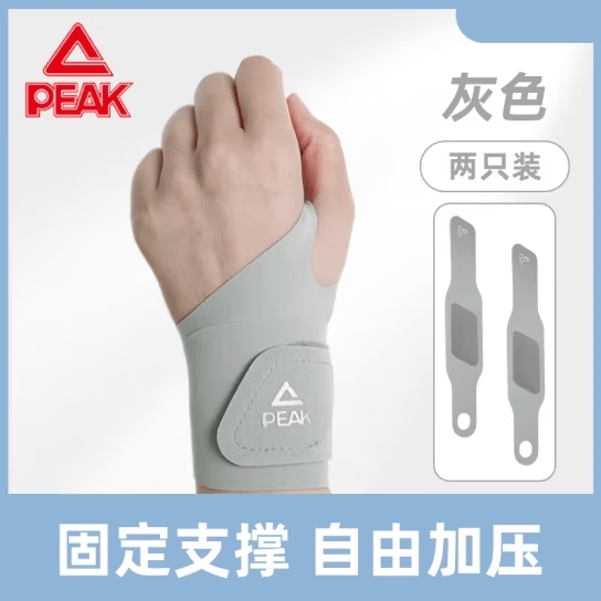 匹克(PEAK)护腕单手可穿戴轻薄高弹透气面料亲肤贴合舒适透气 灰色2只装