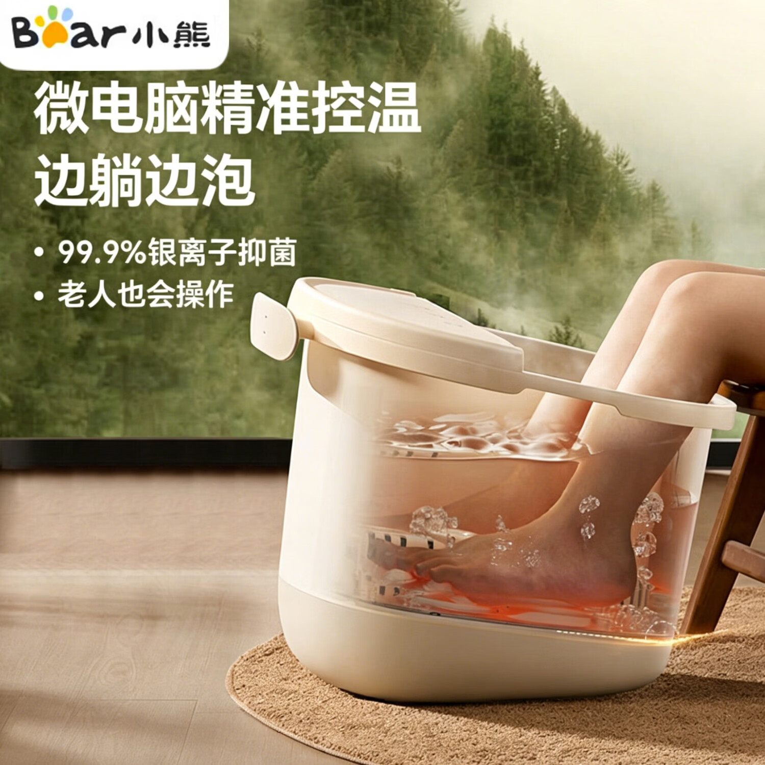 小熊（Bear）足浴盆泡脚桶洗脚泡脚盆足疗机电动按摩恒温加热银离子高深桶男女朋友母亲父亲送老师双十一预热 ZYP-K05D2【2025新款 自助滚轮式按摩】