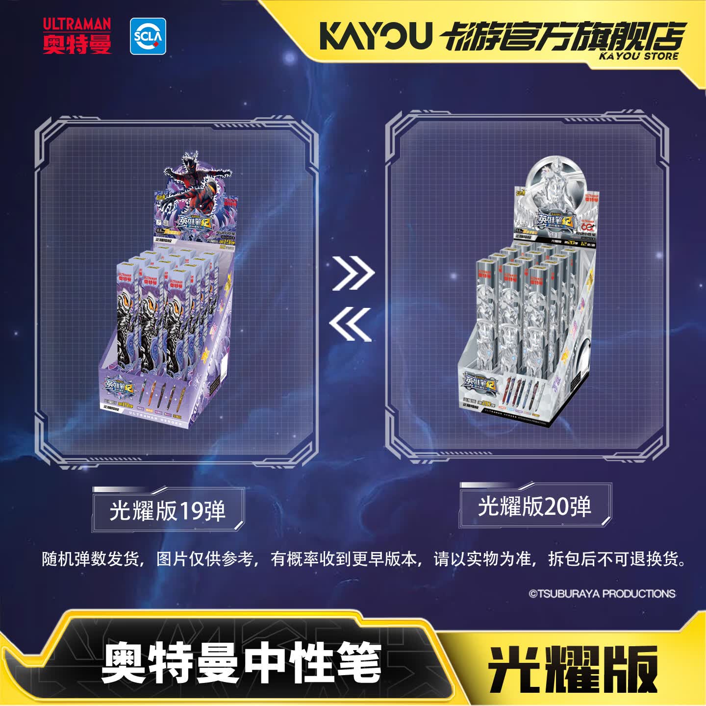 卡游（Kayou）奥特曼中性笔盲盒笔端盒 光耀版按动中性笔0.5mm针黑笔水笔官方正版学生学习文具 生日礼物