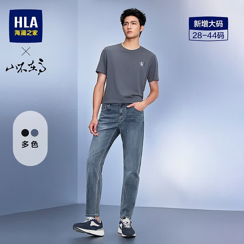 海澜之家（HLA）牛仔裤男26新款山不在高系列大码裤子男春季HKNAW1F006A 蓝灰牛过渡色（中）06 32 175/82A 推荐127~134斤