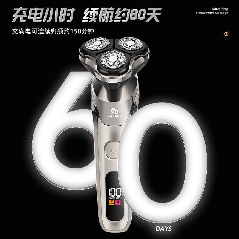 飞利浦PHILIPS同款荷兰品质充电式电动剃须刀多功能水洗刮胡刀三刀头浮动贴面刮胡刀大功率数显 银色标配