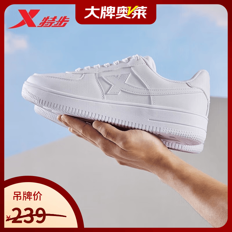 特步（XTEP）RD男鞋空军一号板鞋男女鞋休闲鞋时尚舒适情侣滑板鞋运动鞋板鞋 新白色-男 新旧款随机发 42