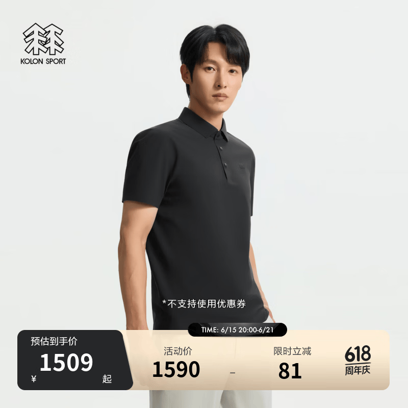 KOLON SPORT/可隆户外休闲衣 男士接触凉感防晒UPF40+商务热压POLO LHPT6MT867-BK 黑色 2XL 185/104A