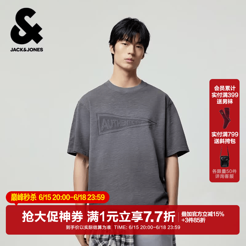 杰克·琼斯（JACK&amp;JONES）男装短袖T恤百搭时尚休闲字母印花罗纹圆领宽松纯棉226201149 E00铅灰色 M （175）