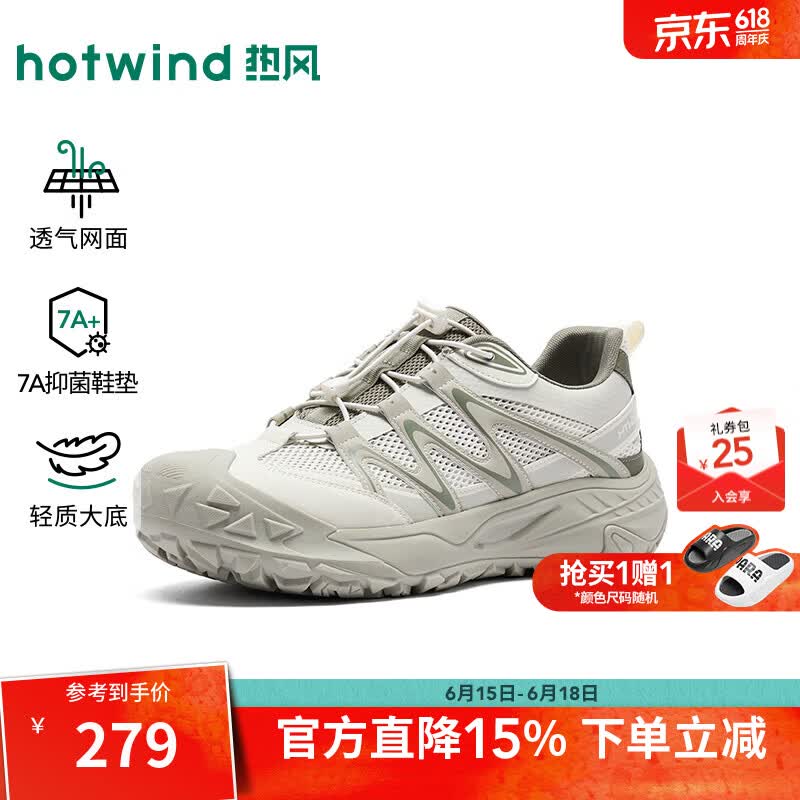 热风（Hotwind）男鞋2026年秋季新款男士网面运动休闲鞋跑步鞋子 80米绿 41