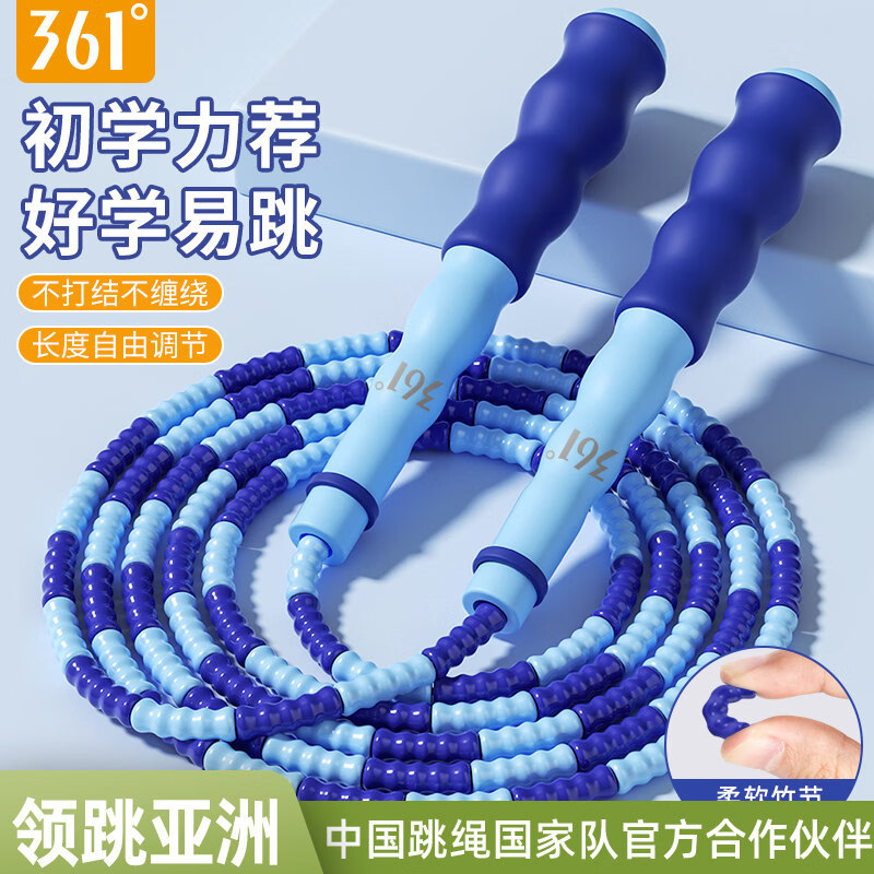 361°竹节跳绳儿童小学生专用幼儿园初学大班一年级健身不打结软胶绳子 清新蓝【2.6米可调节手柄防滑】