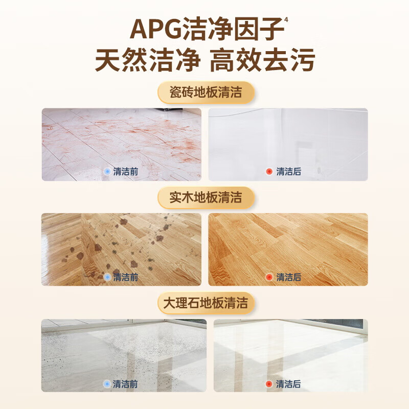水卫士地板清洁剂婴宠家庭适用 扫地机器人专用 瓷砖拖地去污除菌去污垢 地板清洁剂1kg*2瓶【婴宠适用】
