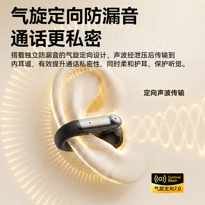 魔声(Monster)Open Ear AC697 蓝牙耳机耳夹式开放式不入耳空气骨传导概念挂耳无线运动跑步手机通用 黑色