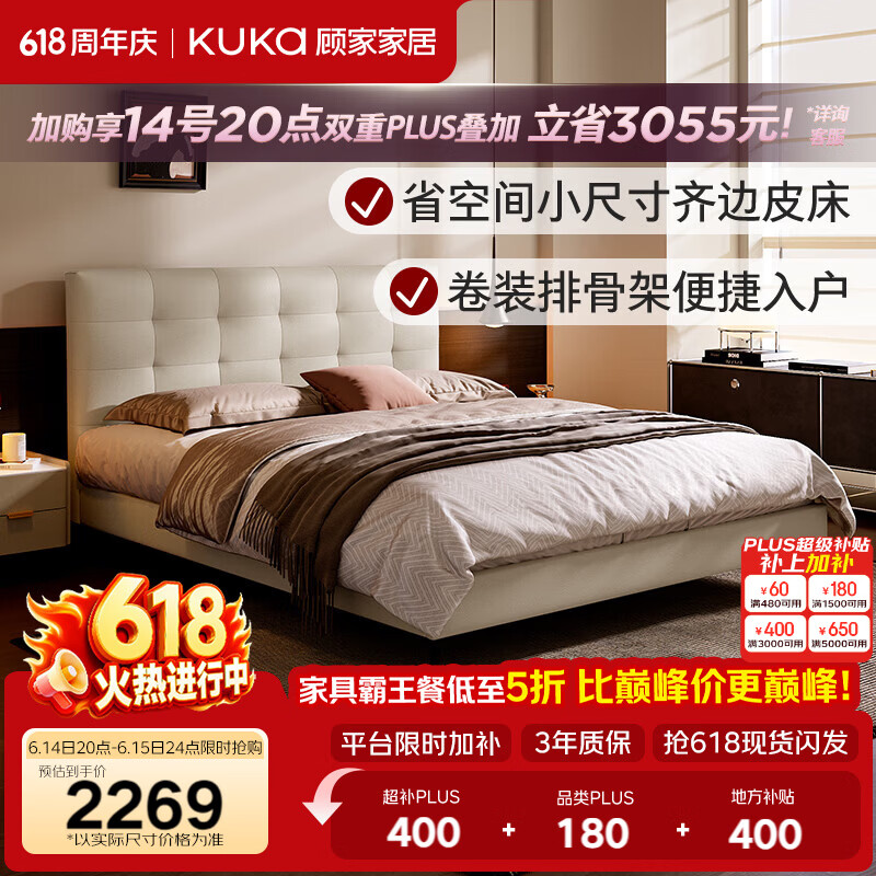 顾家家居现代简约风华夫格系列头层牛皮齐边款主卧舒适家用双人床B055 齐边款-菊蕊白-1.5*2.0柔韧肌理皮