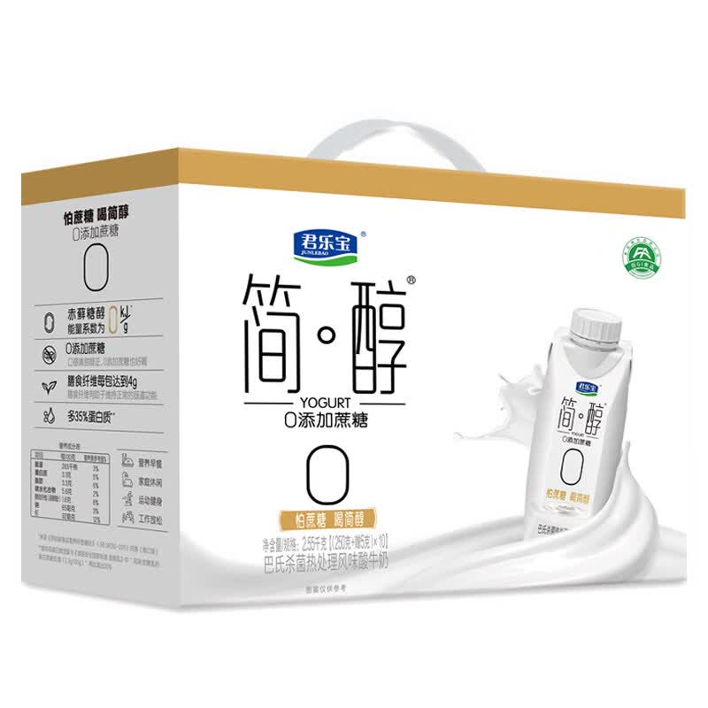君乐宝简醇酸奶常温 简醇0添加蔗糖酸奶250g*10瓶梦幻盖整箱礼盒装 简醇酸奶 250g*10瓶