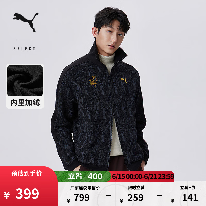 彪马（PUMA）怪物猎人荒野游戏联名|加绒保暖宽松T7外套男女冬 636481 黑色-01 S (170/92A)
