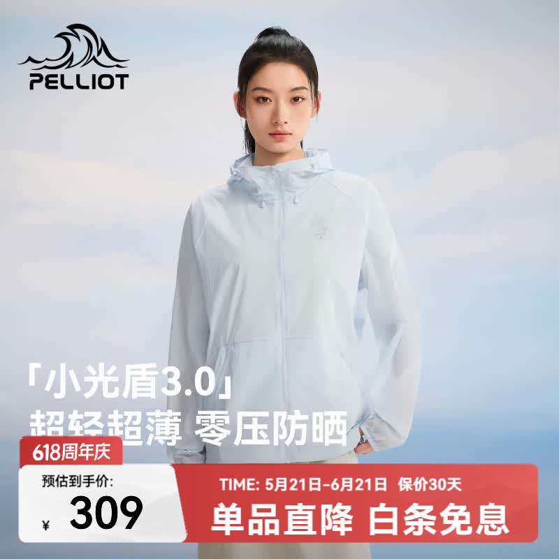 伯希和（Pelliot）【小光盾3.0】防晒衣男女防紫外线2026夏季新款透气轻薄皮肤衣 【男女同款】冰岛蓝 | 轻量升级 进阶防护 M