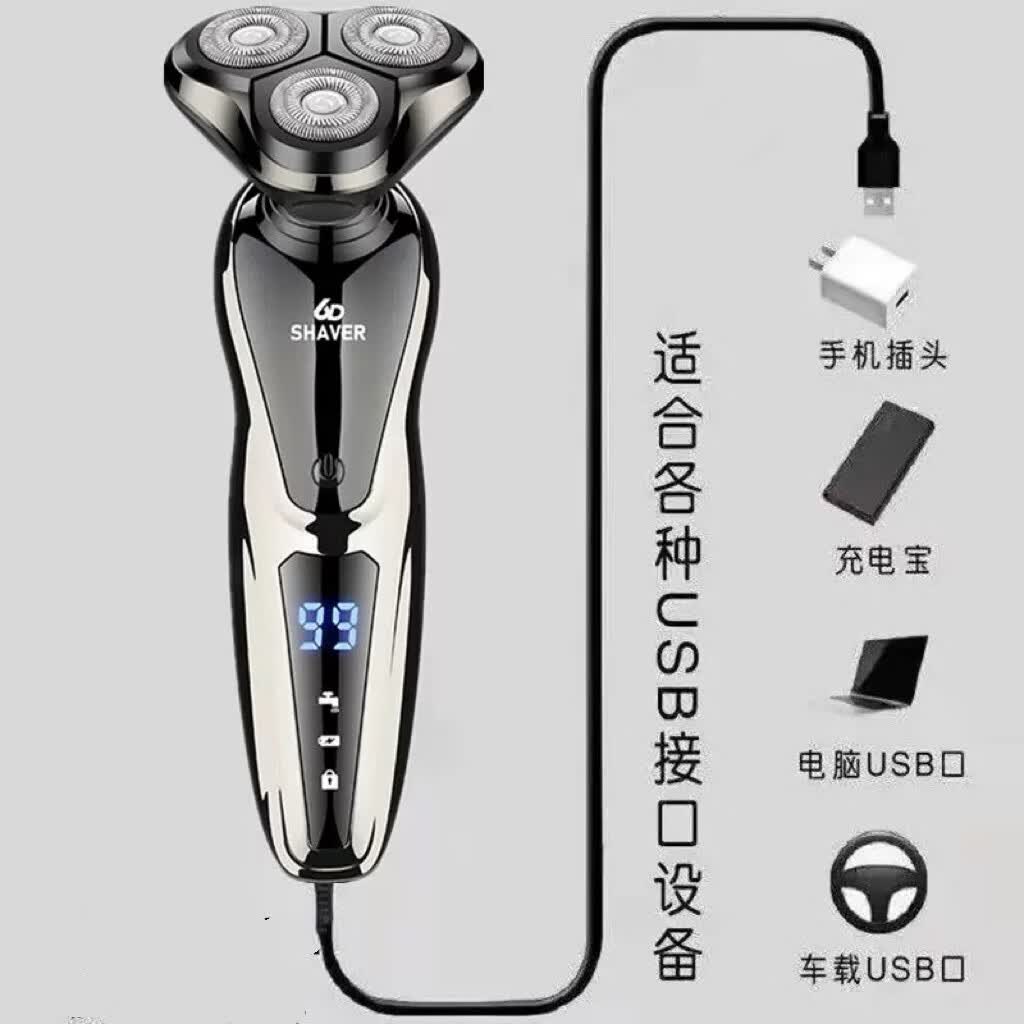 飞利浦PHILIPS同款电动剃须刀2026新款德国进口品质6D三刀头充电式刮胡刀男士全身水洗送男友礼物 液晶数显标配