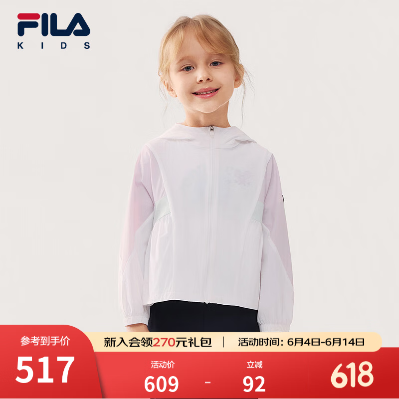 FILA斐乐儿童童装外套2026夏季新款女小童防晒服 玉石白-WT 120