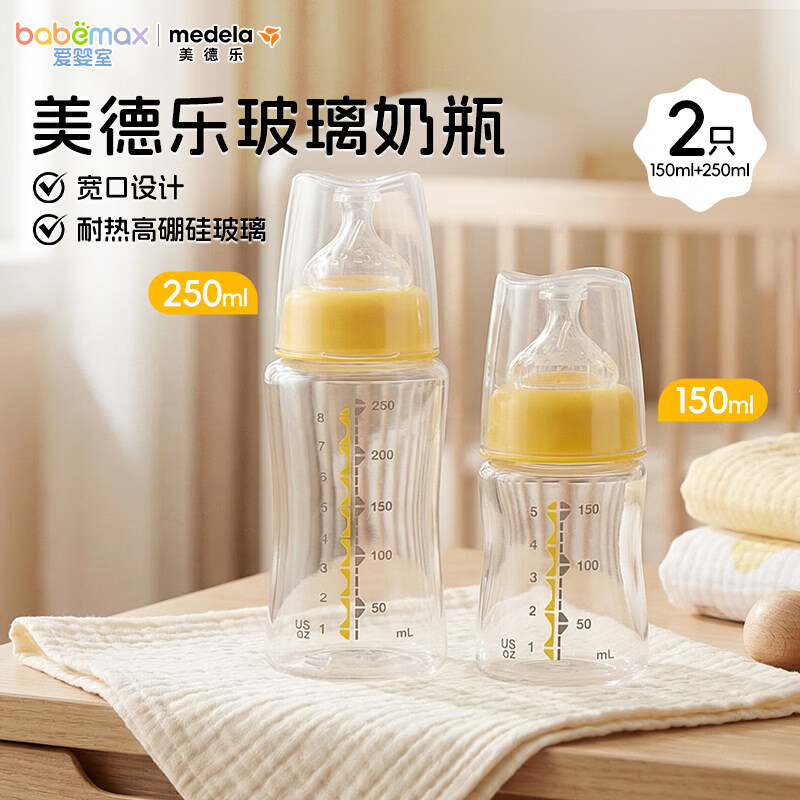 美德乐新生儿宽口径玻璃奶瓶150ml宝宝奶嘴奶瓶250ml 玻璃奶瓶 150ml
