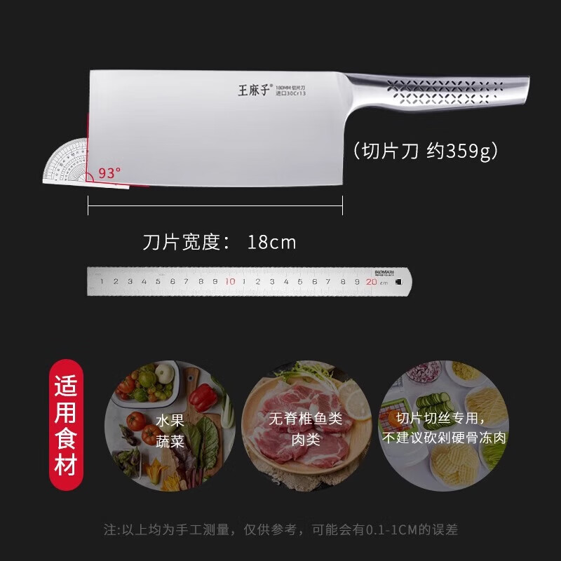 王麻子菜刀厨房家用切片刀SUS420不锈钢刀具切菜切肉刀厨师专用锋利片刀 辰金叁 锋利切片刀