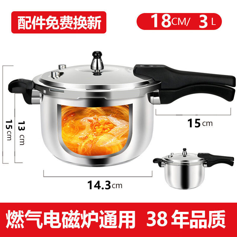 爱仕达（ASD）加厚防爆304不锈钢高压锅防爆家用电磁炉燃气通用压力锅商用小型 (3升1-2人使用)加厚防爆 18cm
