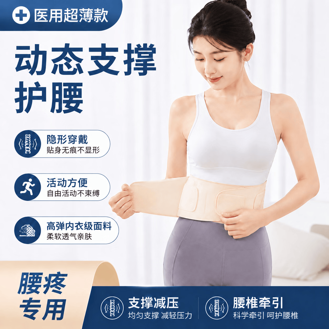 LISM日本工艺专业护腰带女士腰痛轻薄腰间盘久坐神器突出束腰部托腰围 肤色（裸感穿戴+亲肤透气） XL【150-180斤】 京东折扣/优惠券
